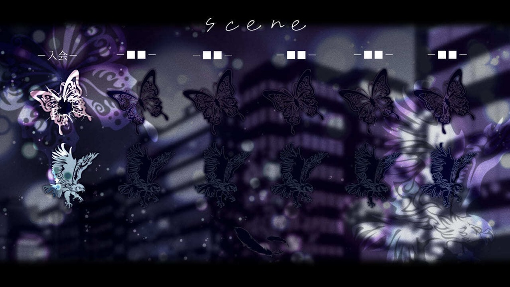 【ゲーム】「ZERO-夜蝶と黒鷲-」DL版