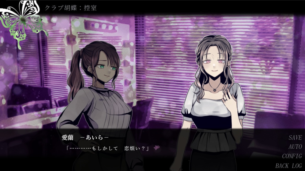 【ゲーム】「ZERO-夜蝶と黒鷲-」DL版