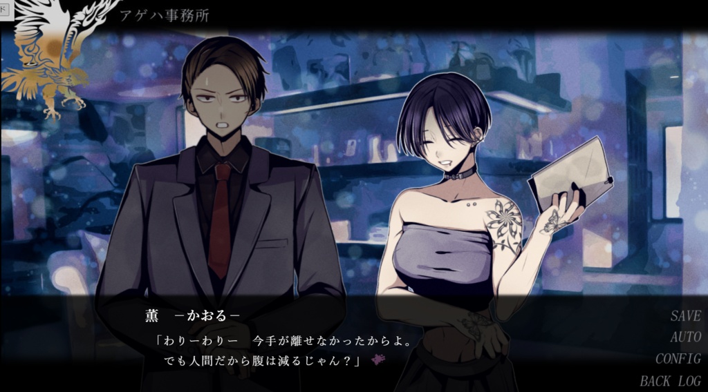 【ゲーム】「ZERO-夜蝶と黒鷲-」DL版