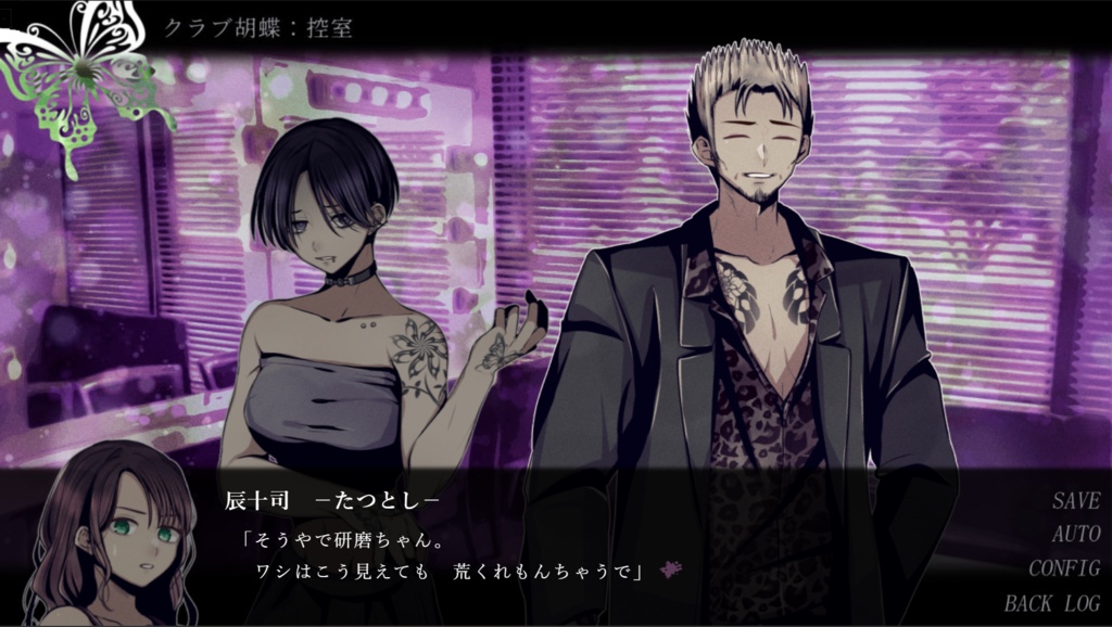 【ゲーム】「ZERO-夜蝶と黒鷲-」DL版