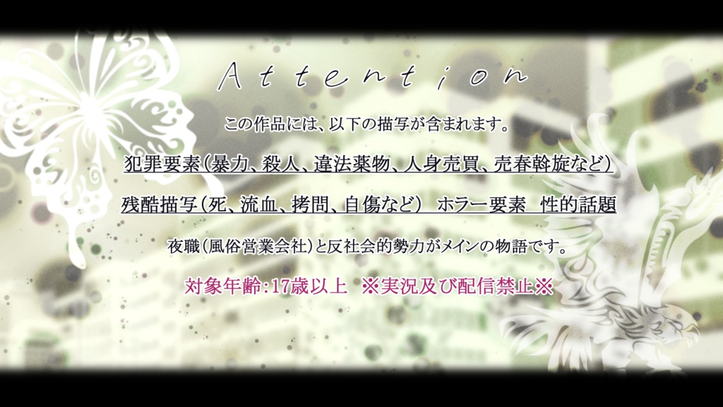 【ゲーム】「ZERO-夜蝶と黒鷲-」DL版
