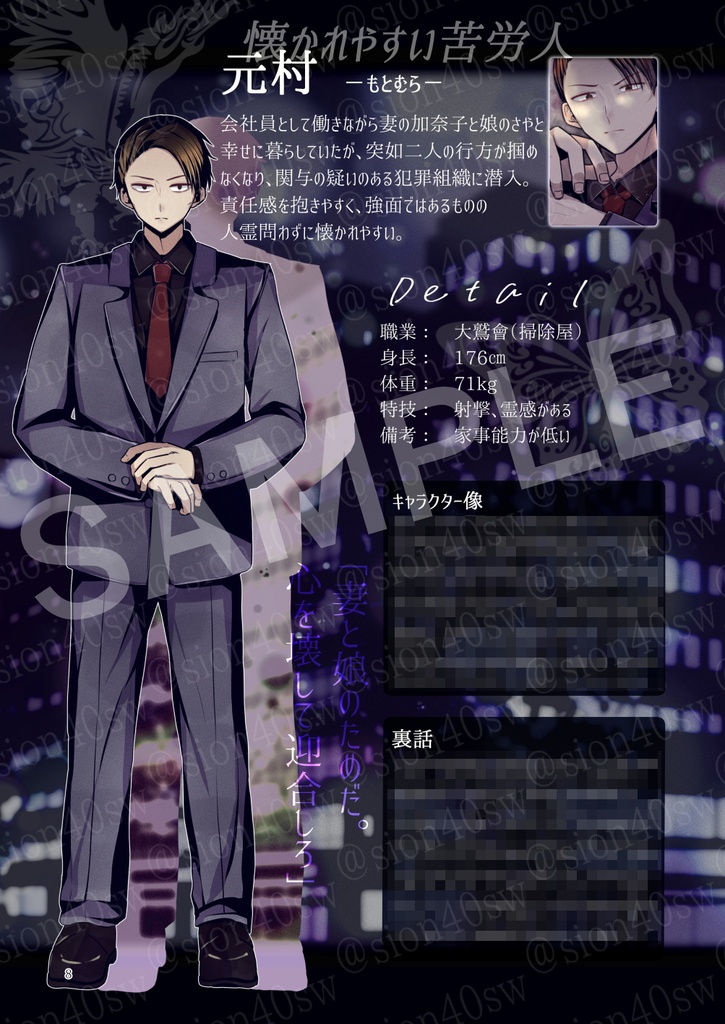 【設定資料集】ゲーム「ZERO-夜蝶と黒鷲-」DL版