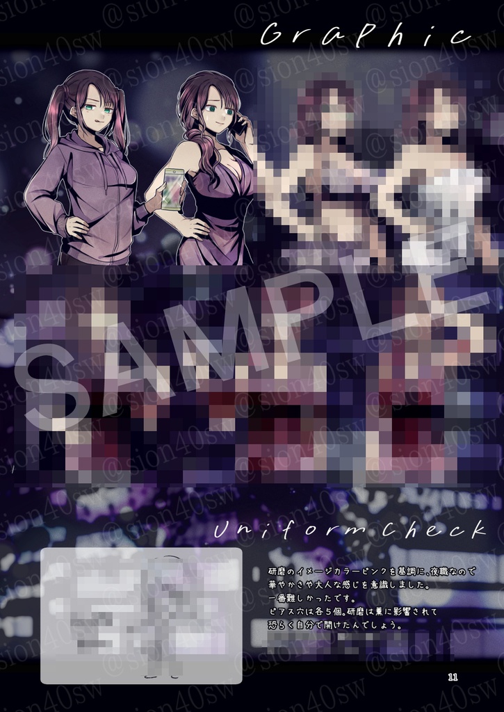 【設定資料集】ゲーム「ZERO-夜蝶と黒鷲-」DL版