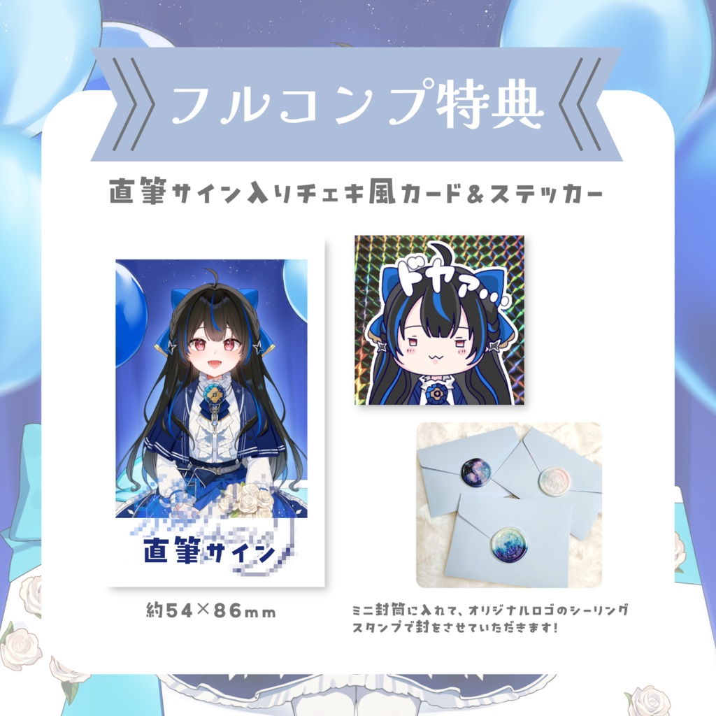 綴月ゆうり 誕生日記念グッズ2025✦꙳