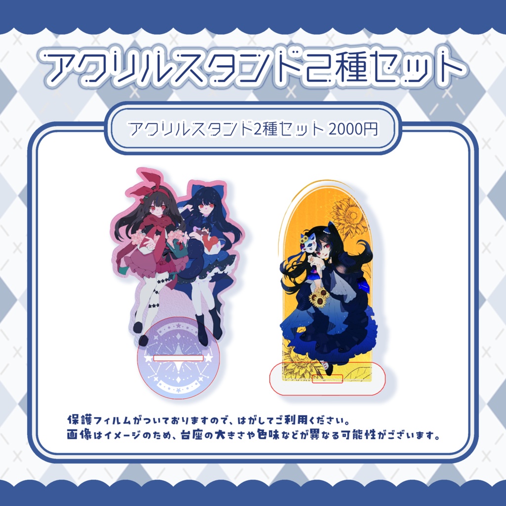 メンバーシップ限定グッズ✦꙳