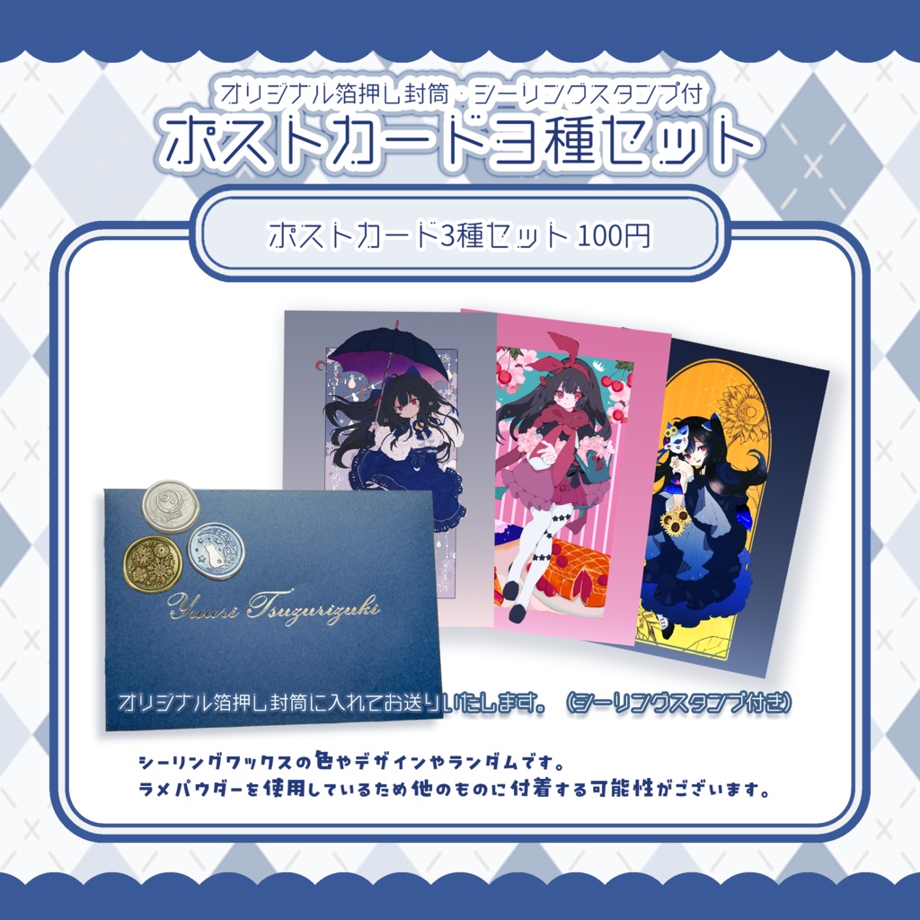 メンバーシップ限定グッズ✦꙳