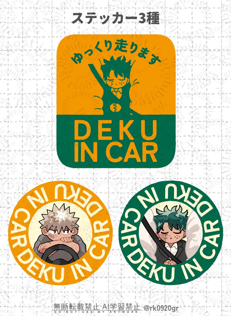 ステッカー