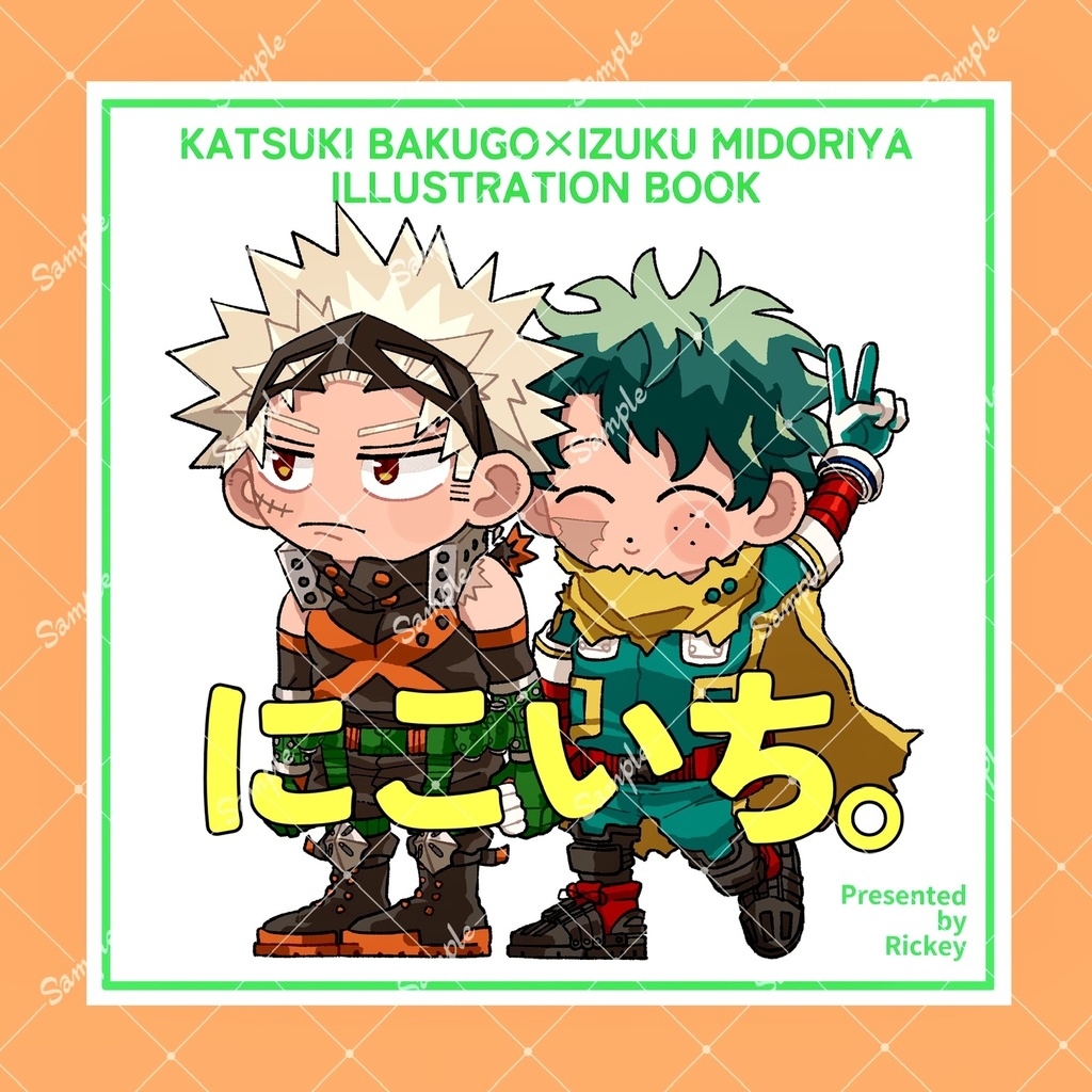 【イラスト本】にこいち。