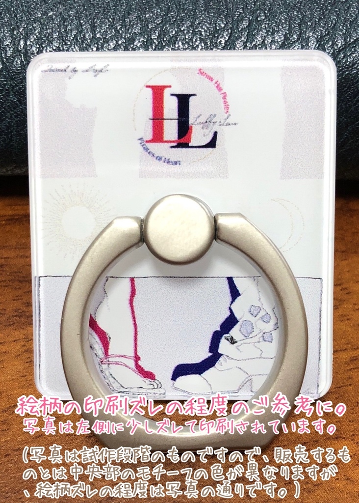 L×Lスマホリング