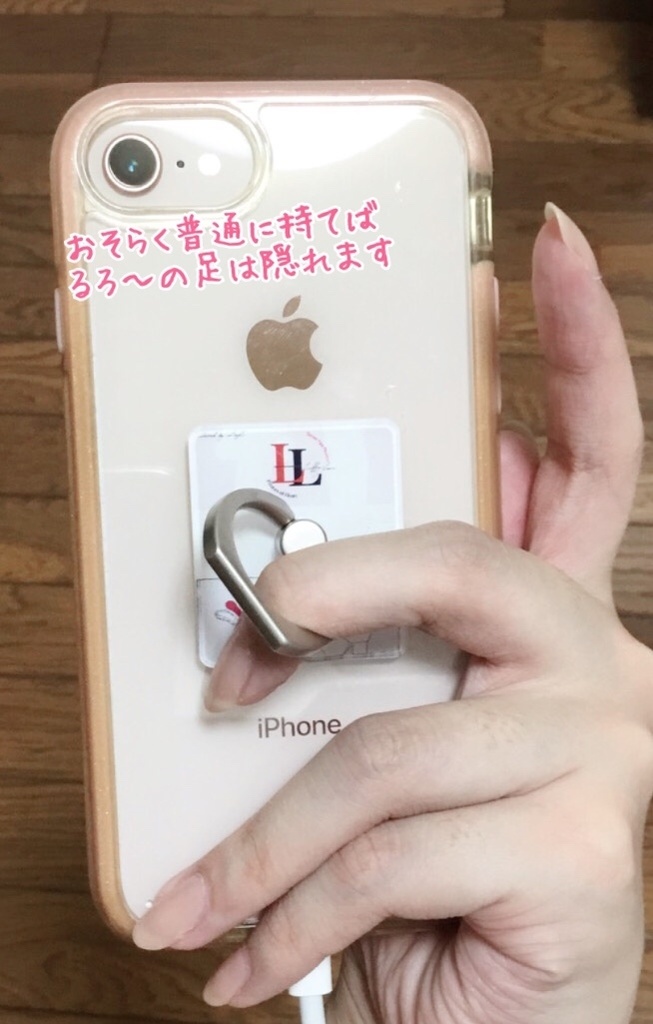 L×Lスマホリング