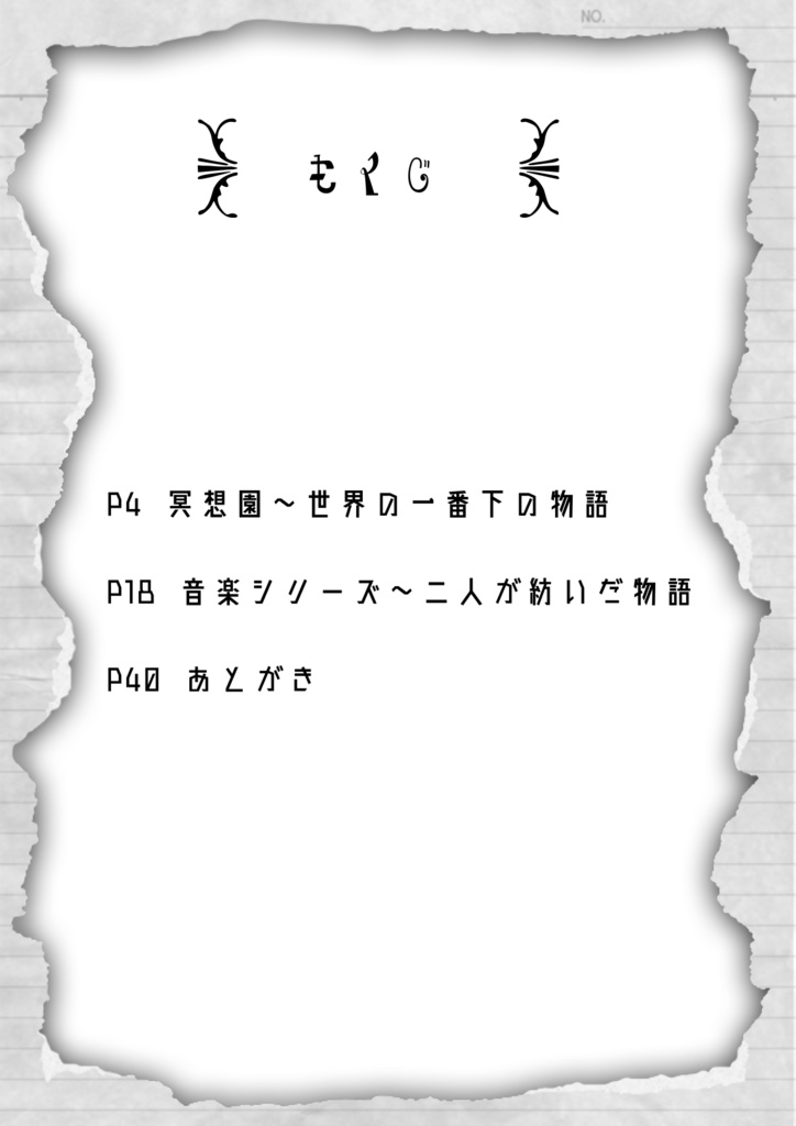 《電子版》蒼神夢草子_vol.01【公式ファンブック】