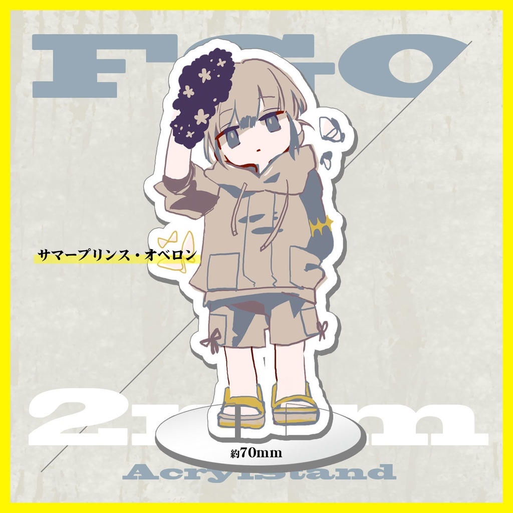 アクスタ：オベロン(サマープリンス)