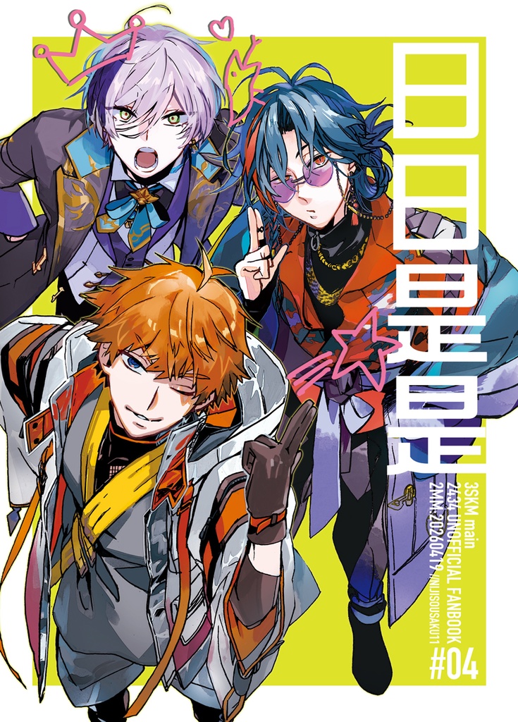 【非公式】日日是是【すくみ本】