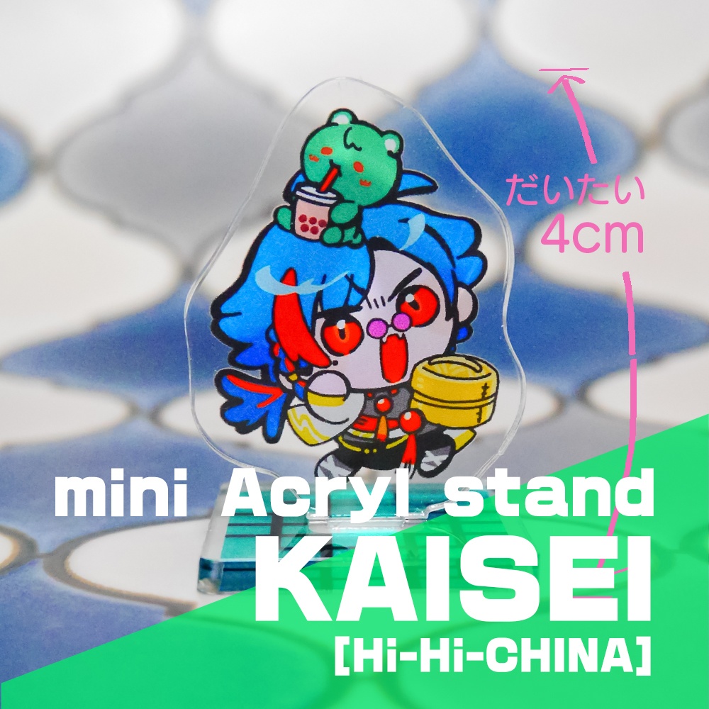 【非公式】中華衣装すくみアクスタ【魁星単体】