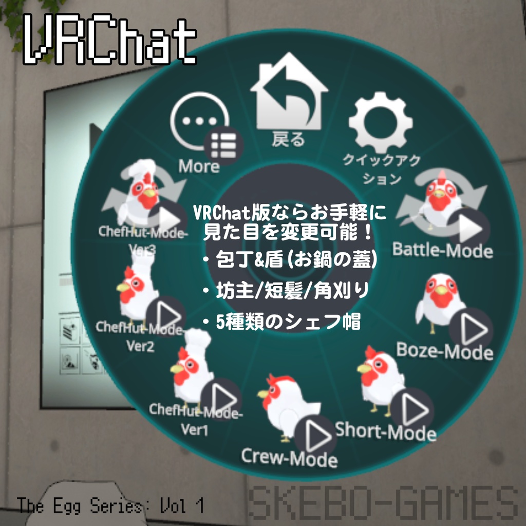 【VRM / VRChat】戦うコックさん(にわとり) / Fighting Chef(Chicken)
