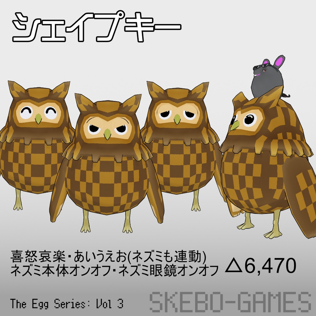 【VRM / VRChat】フクロウとネズミ / Chu to Hollow