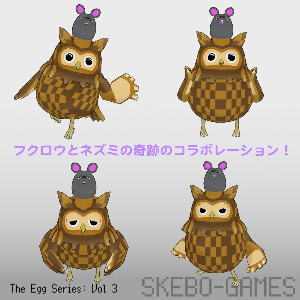 【VRM / VRChat】フクロウとネズミ / Chu to Hollow