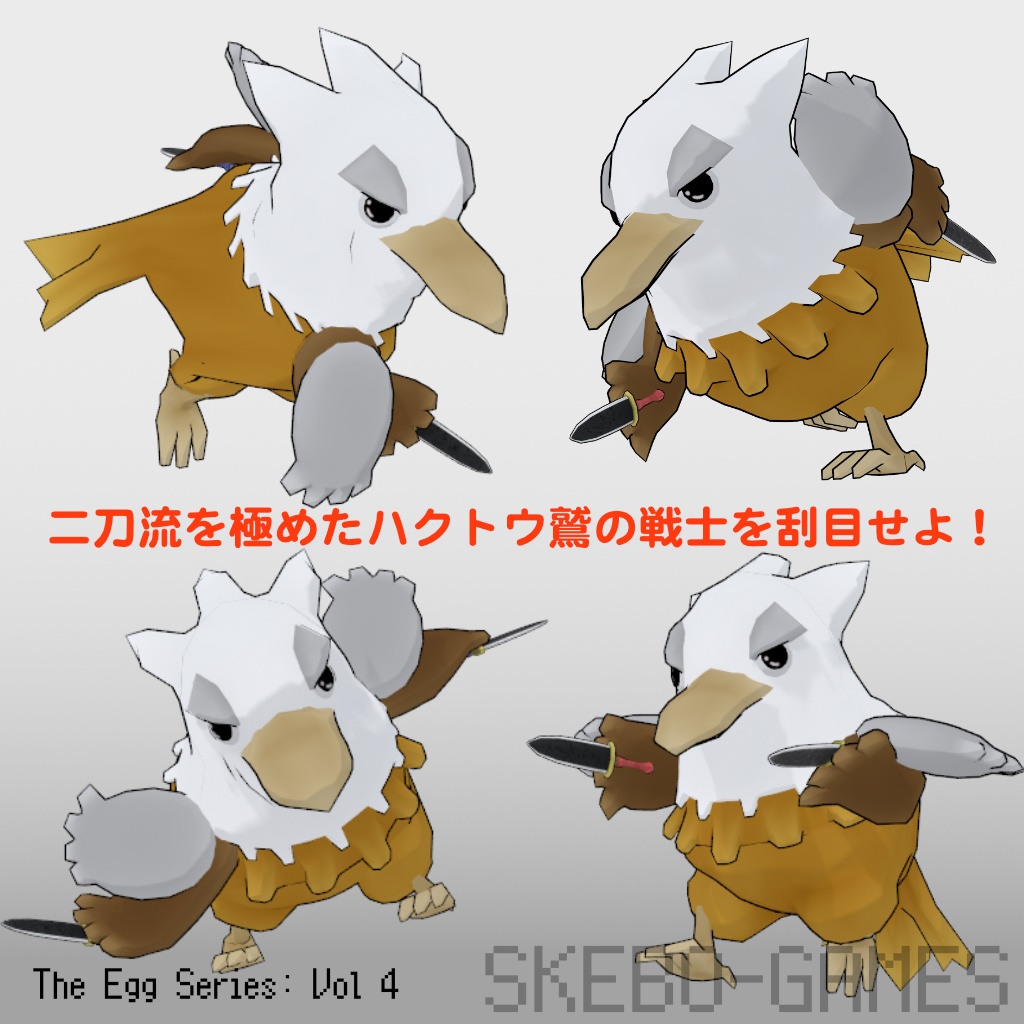 【VRM / VRChat】ハクトウ鷲の戦士 / Eagle Warrior