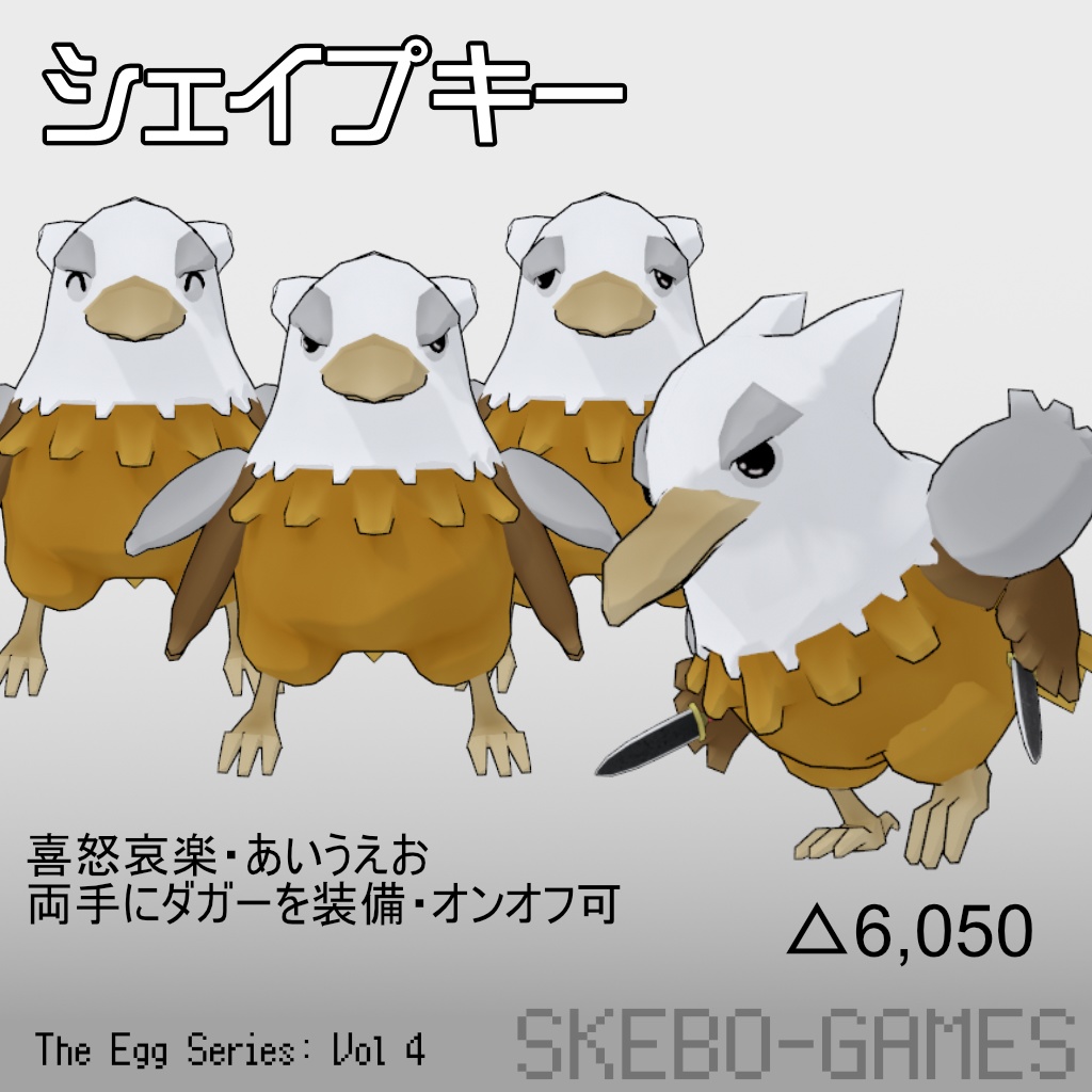 【VRM / VRChat】ハクトウ鷲の戦士 / Eagle Warrior