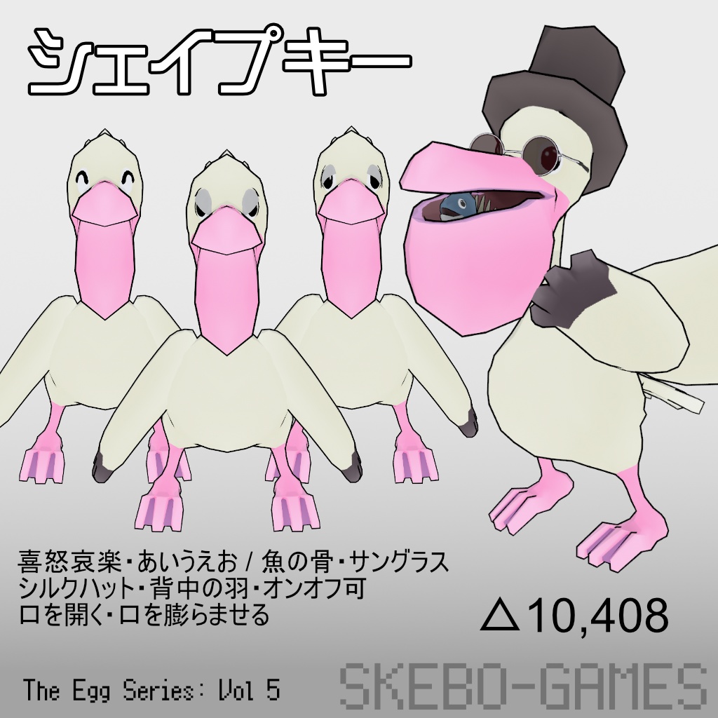 【VRM / VRChat】バチクソモンスター(ペリカン) / BACHIKUSO MONSTER(Pelican)