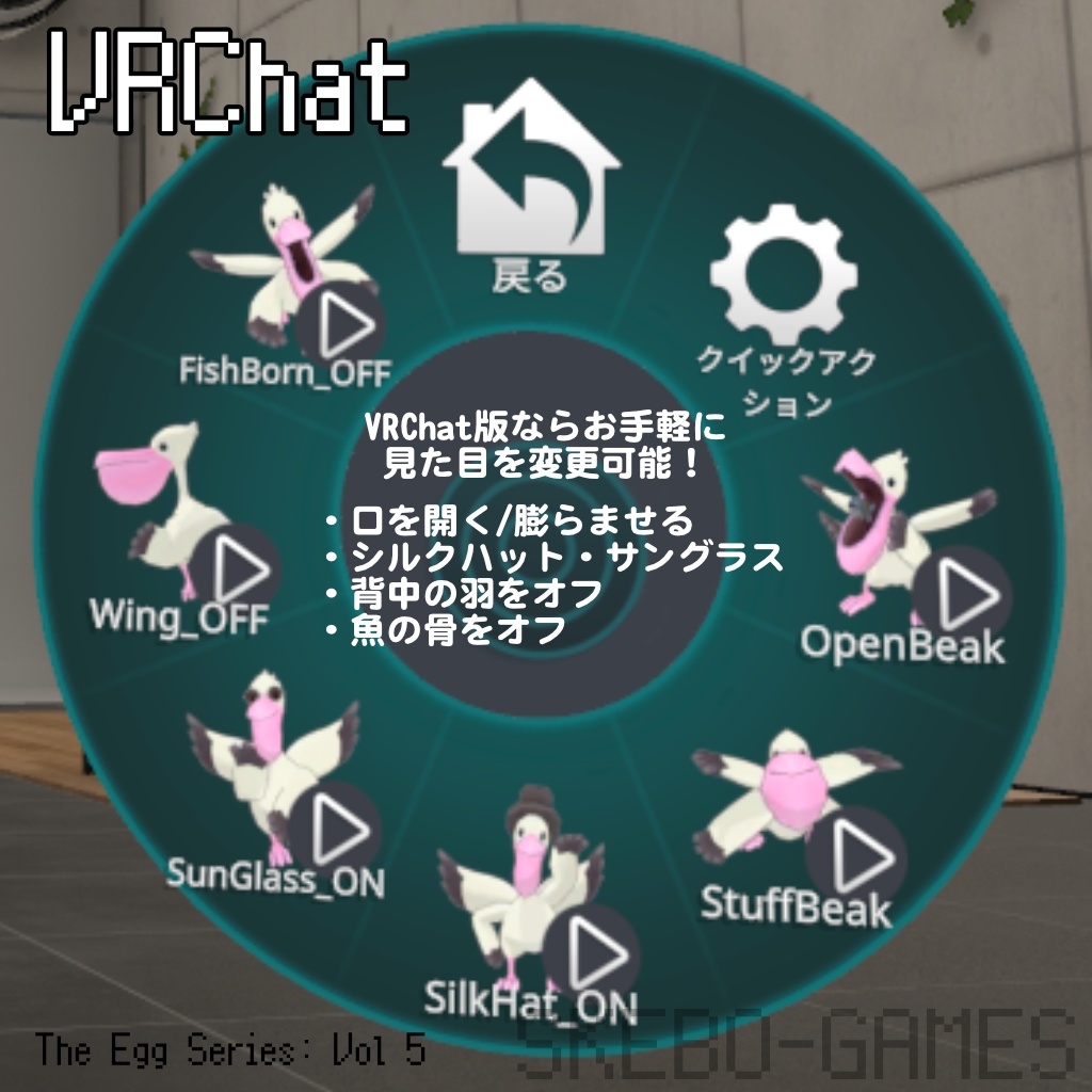 【VRM / VRChat】バチクソモンスター(ペリカン) / BACHIKUSO MONSTER(Pelican)