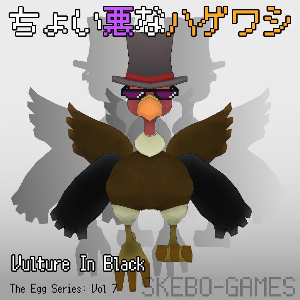 【VRM / VRChat対応】ちょい悪なハゲワシ / Vulture in Black