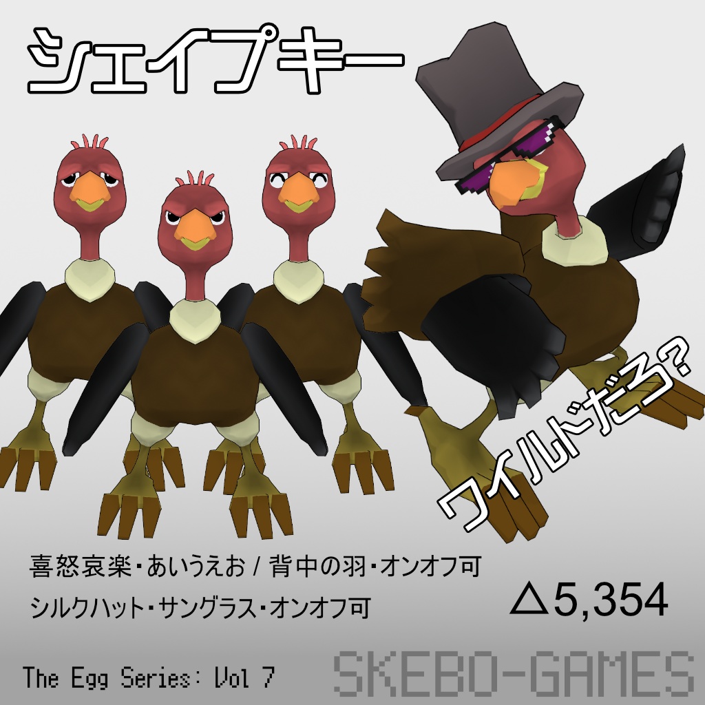 【VRM / VRChat対応】ちょい悪なハゲワシ / Vulture in Black