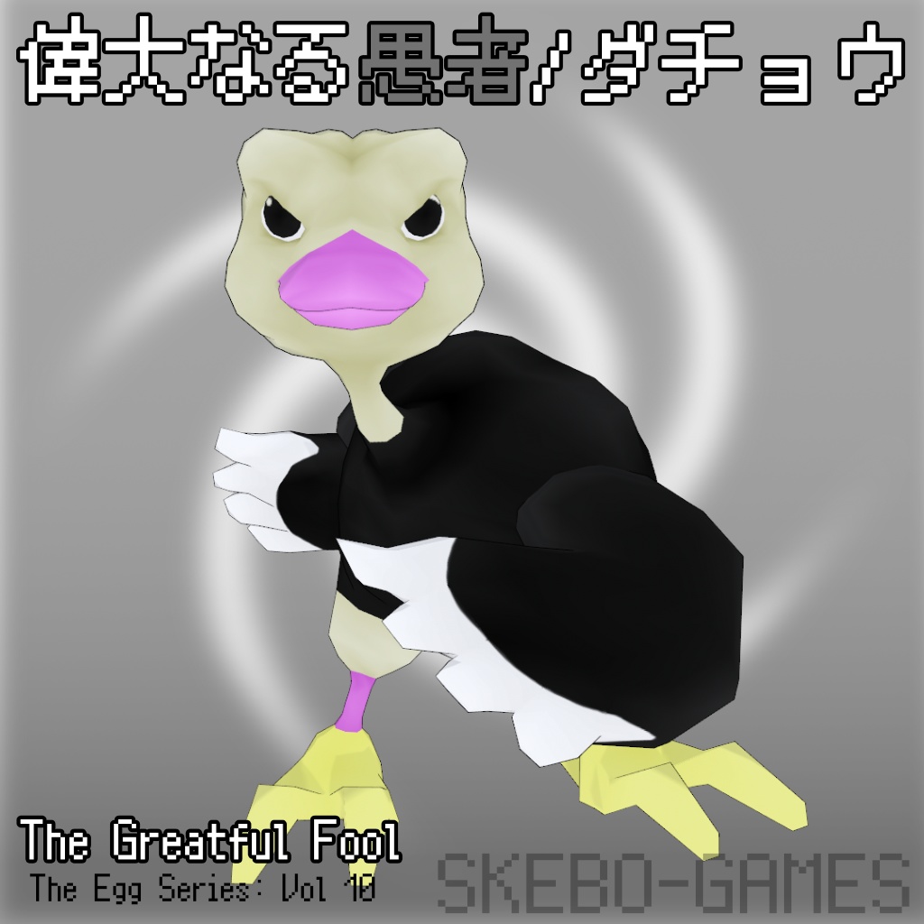 【VRM / VRChat対応】偉大なる愚者 / The GreatfulFool