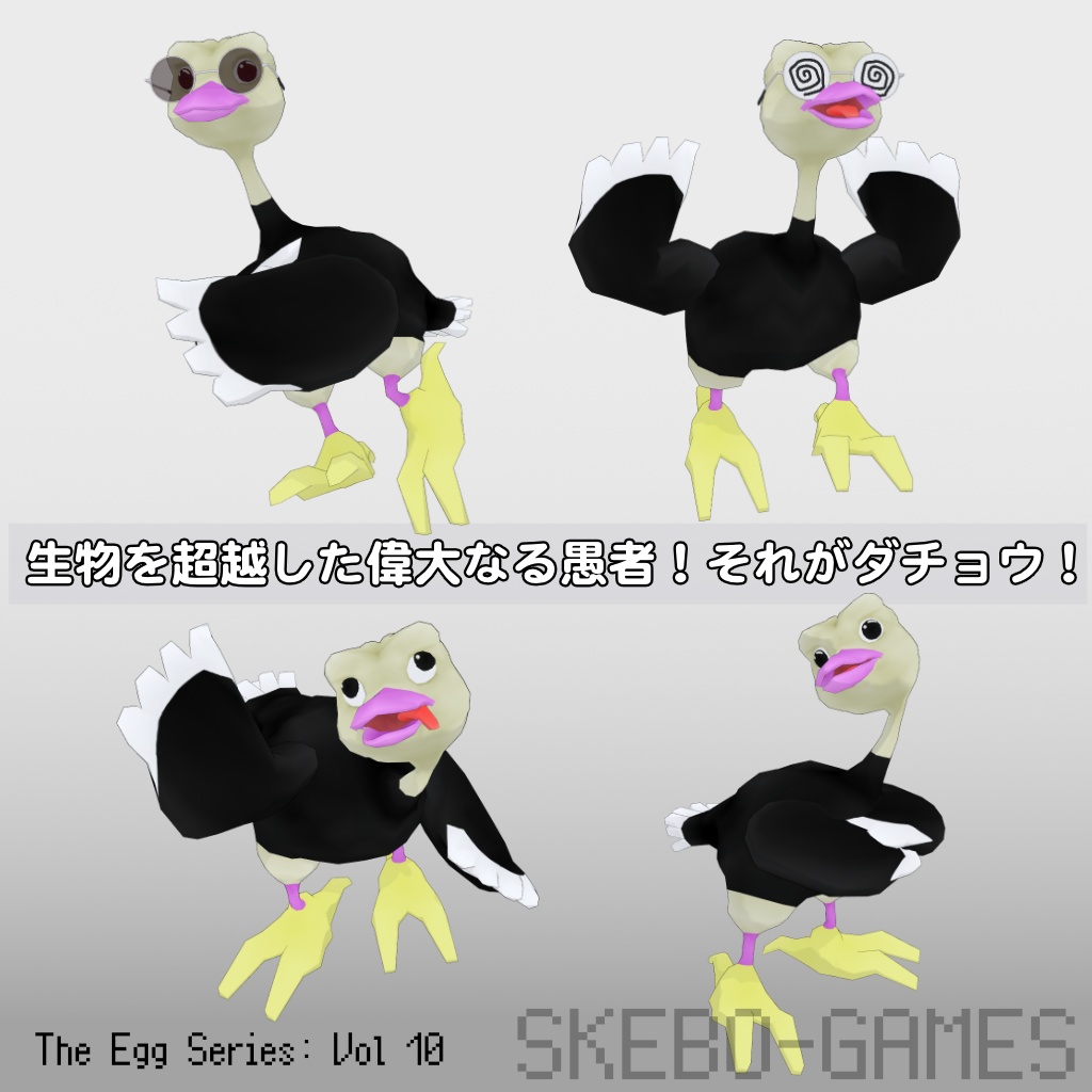 【VRM / VRChat対応】偉大なる愚者 / The GreatfulFool