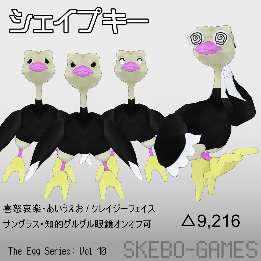 【VRM / VRChat対応】偉大なる愚者 / The GreatfulFool