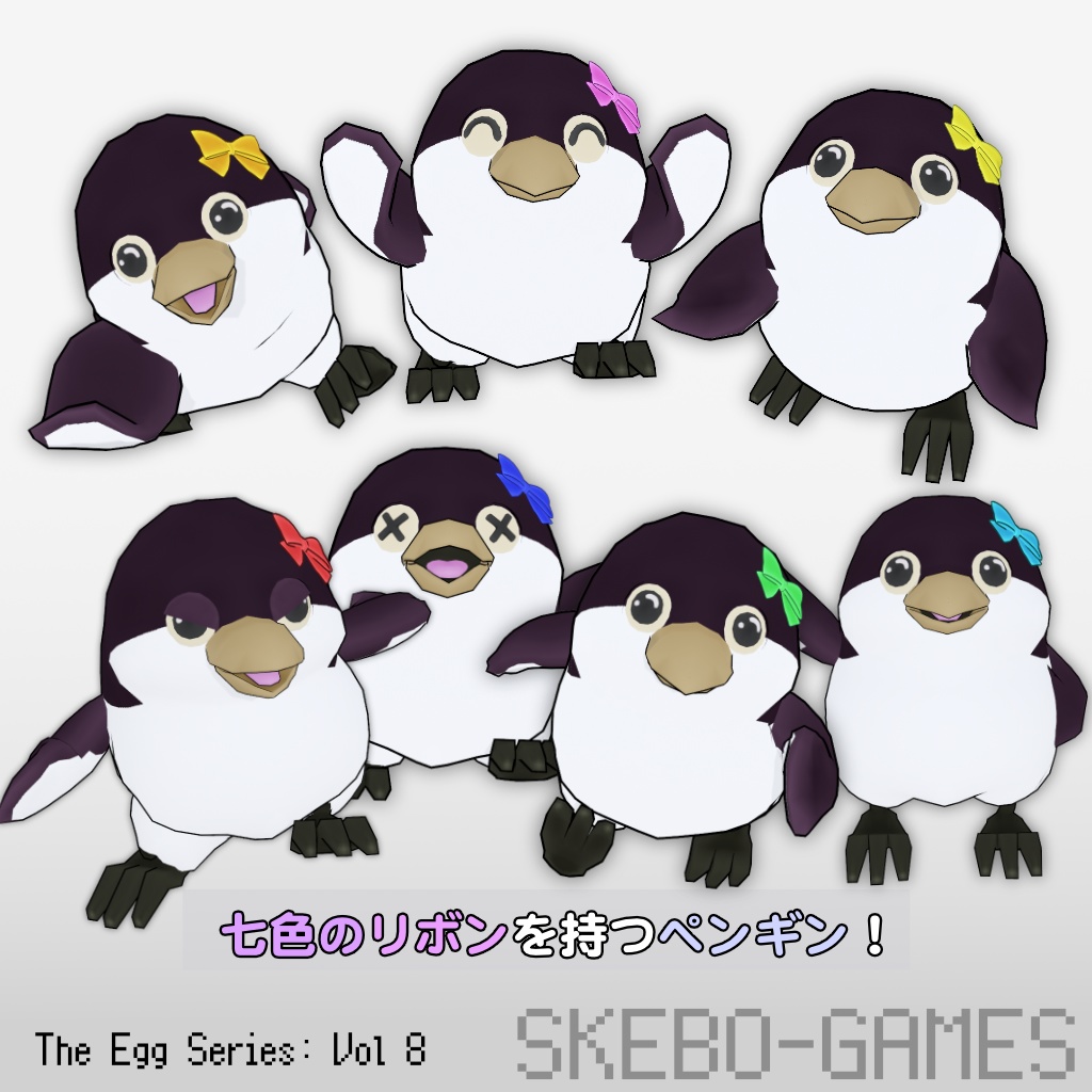 【VRM / VRChat対応】プルプルなペンギン / PulPul-Penguin
