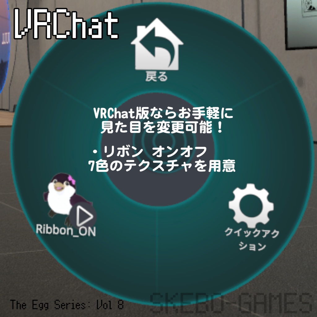 【VRM / VRChat対応】プルプルなペンギン / PulPul-Penguin