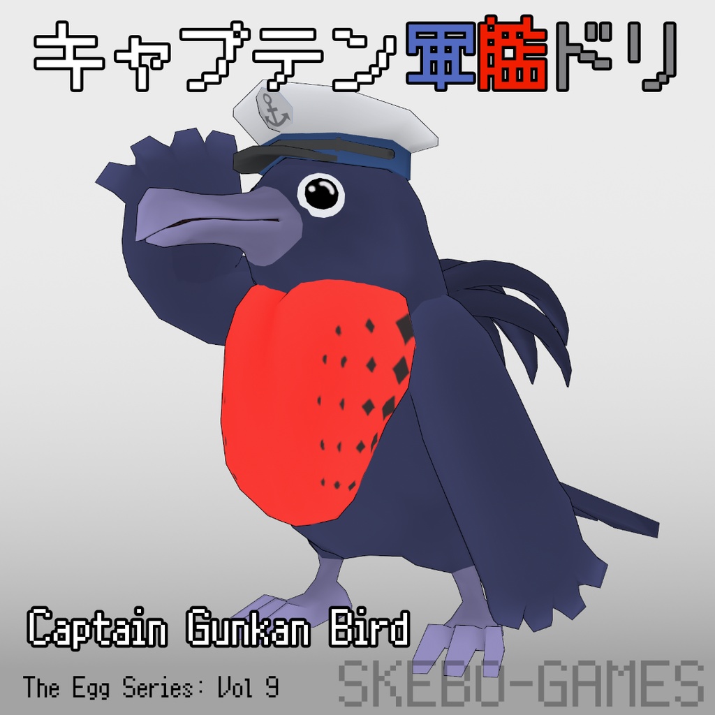 【VRM / VRChat対応】キャプテン軍艦ドリ / Captain Gunkanbird
