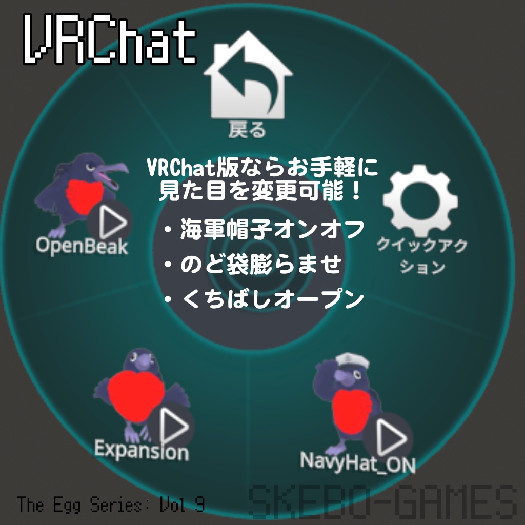 【VRM / VRChat対応】キャプテン軍艦ドリ / Captain Gunkanbird