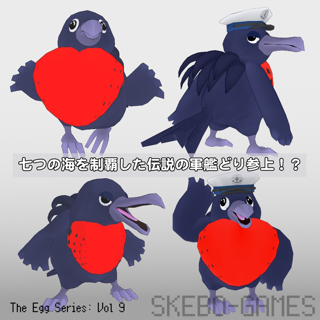 【VRM / VRChat対応】キャプテン軍艦ドリ / Captain Gunkanbird