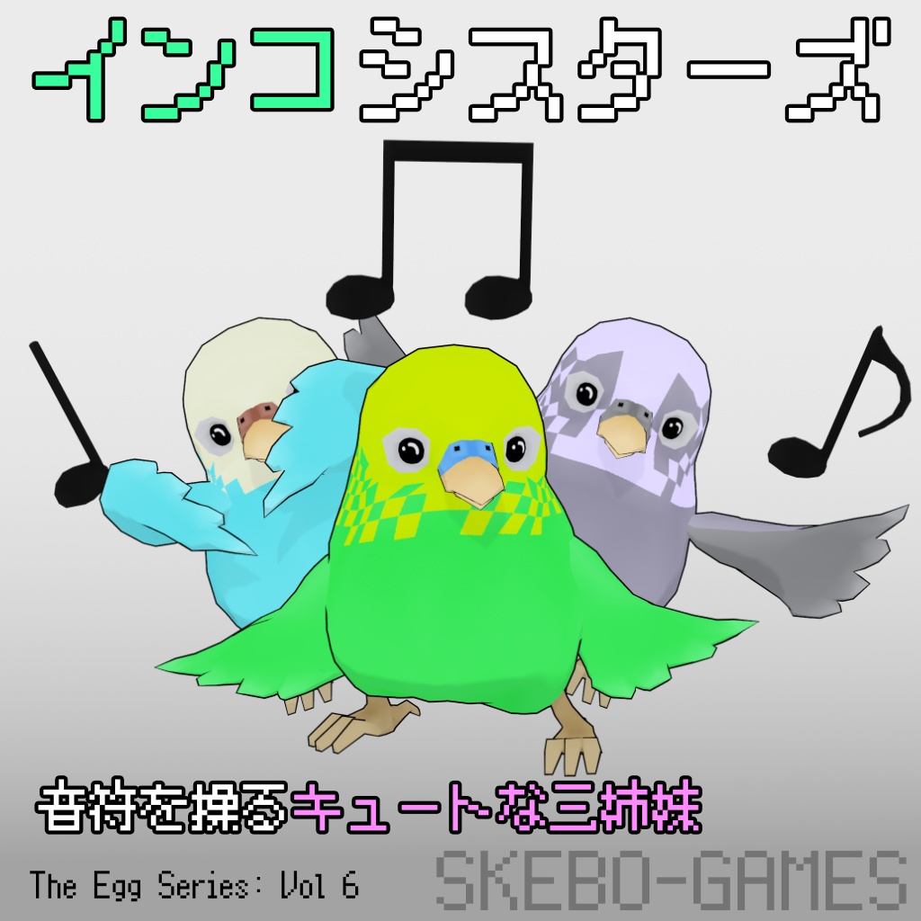 【VRM / VRChat】インコシスターズ / Parakeet-Sisters