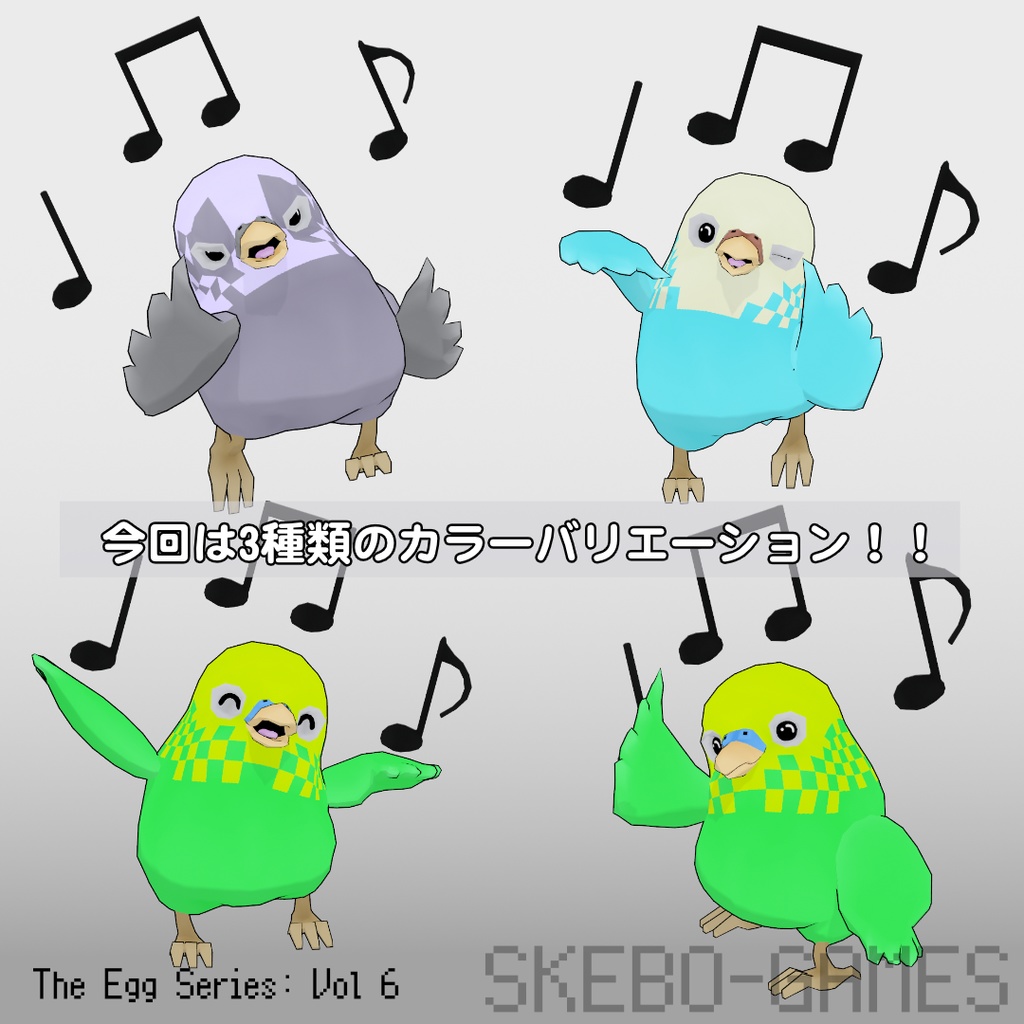 【VRM / VRChat】インコシスターズ / Parakeet-Sisters