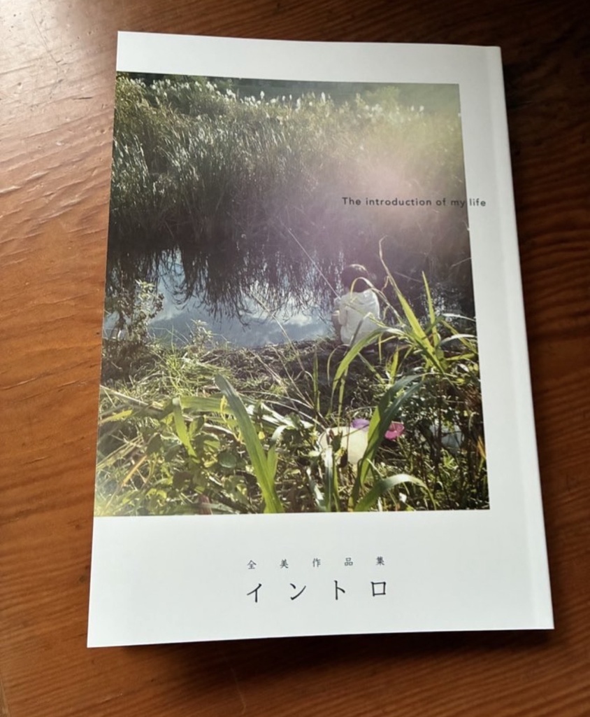全美お得セット(「イントロ」＋ZENMITANKA帳) - 全美屋 - BOOTH