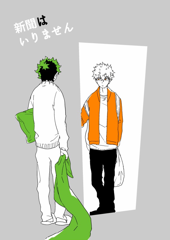 新聞はいりません