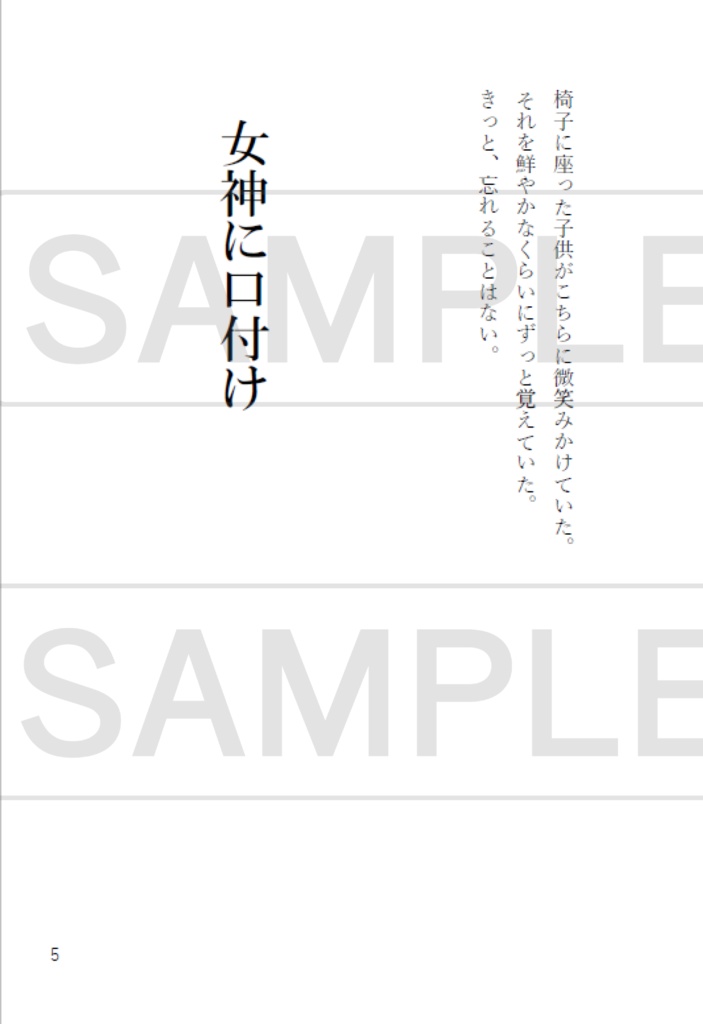 君と手にする世界の夜明