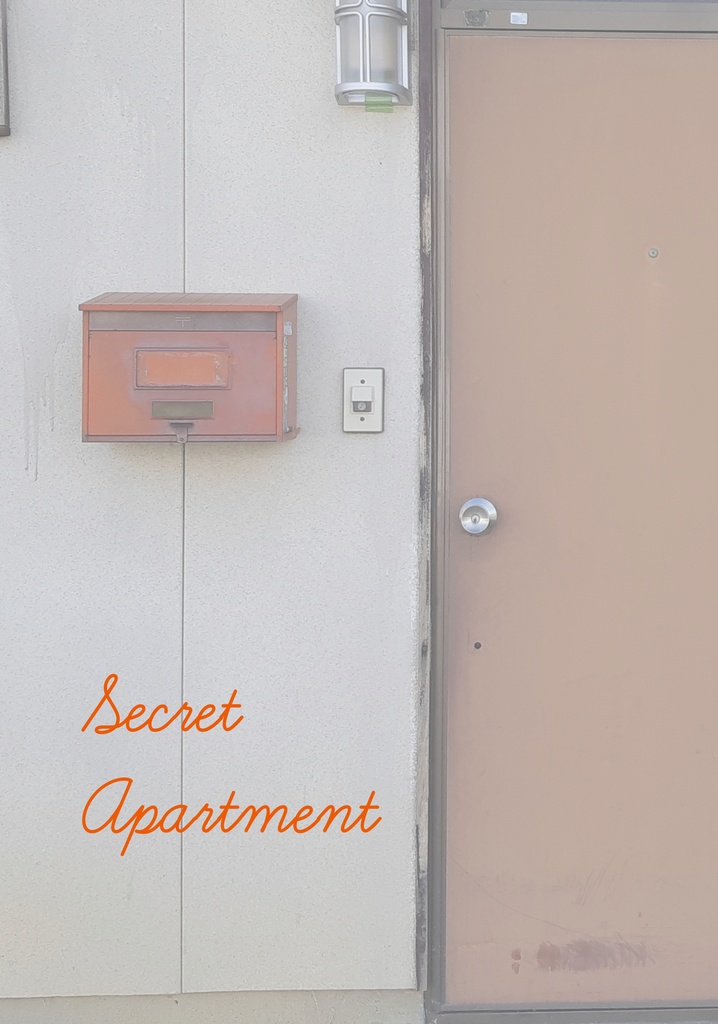 臣太　secret　apartment