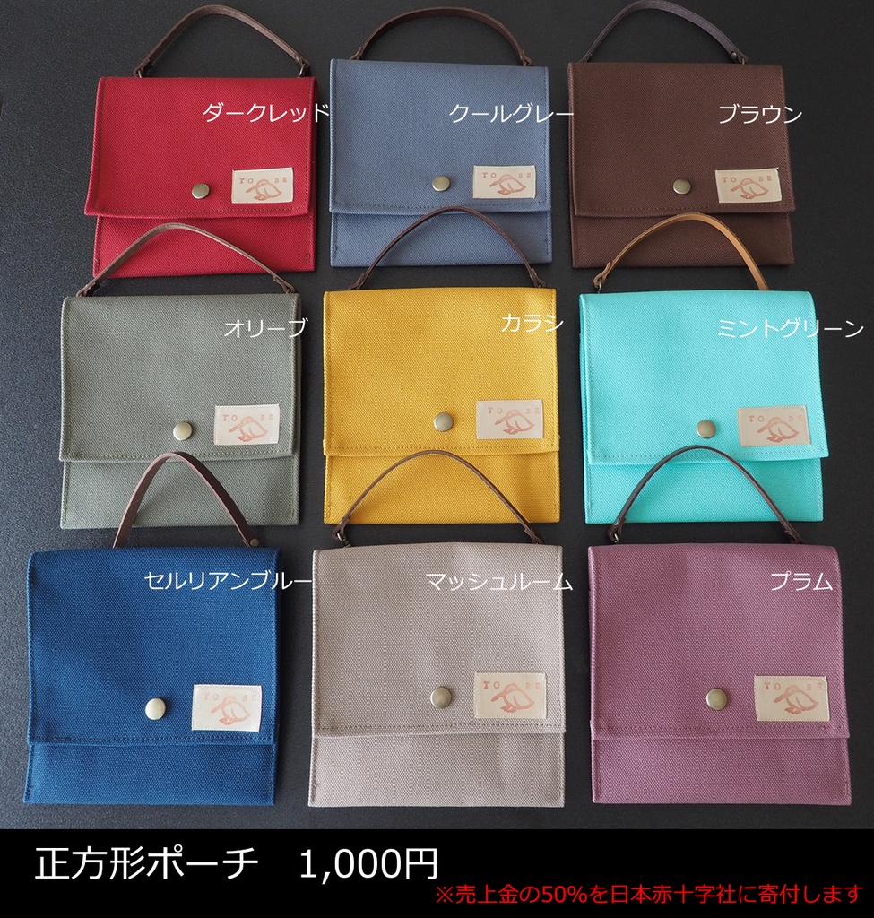 売上金50 寄付つき 刀袋と同じ素材ポーチ 11月下旬まで販売予定 戸部流 Tobe Ryu Booth