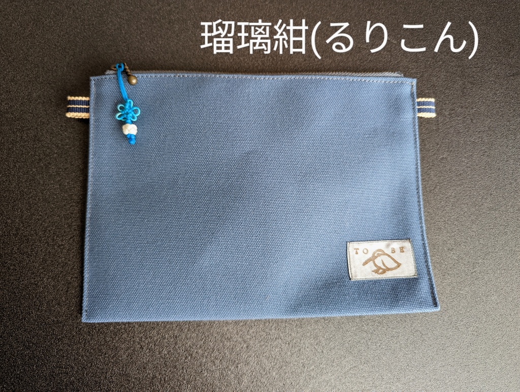 【売上金20%寄付つき】8号帆布チャーム付きポーチ(11月下旬まで販売予定)