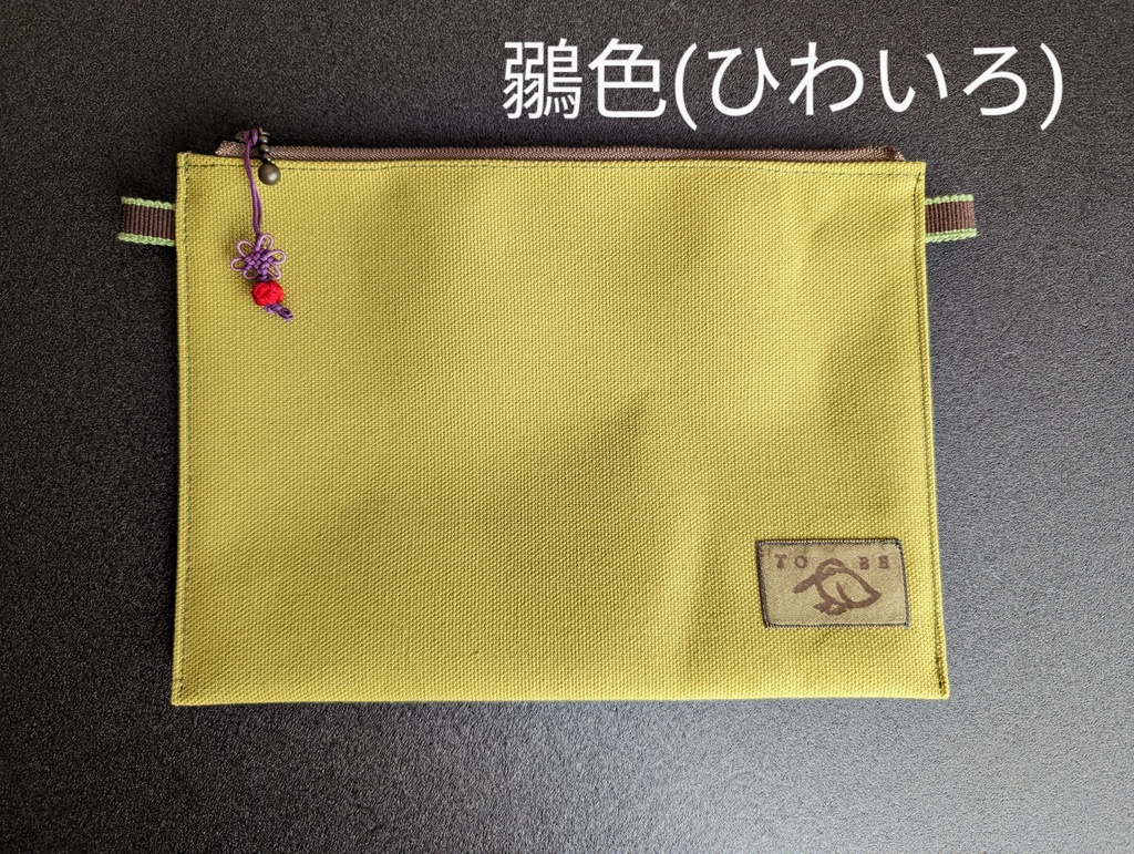 【売上金20%寄付つき】8号帆布チャーム付きポーチ(11月下旬まで販売予定)