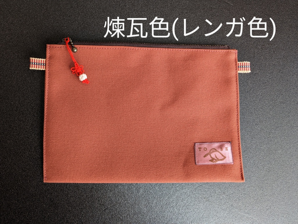 【売上金20%寄付つき】8号帆布チャーム付きポーチ(11月下旬まで販売予定)