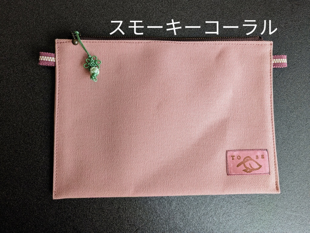 【売上金20%寄付つき】8号帆布チャーム付きポーチ(11月下旬まで販売予定)