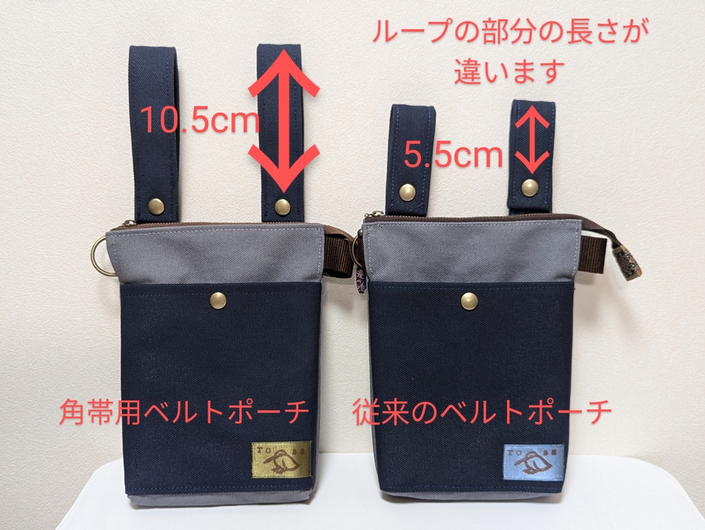 着物 角帯用ベルトポーチ