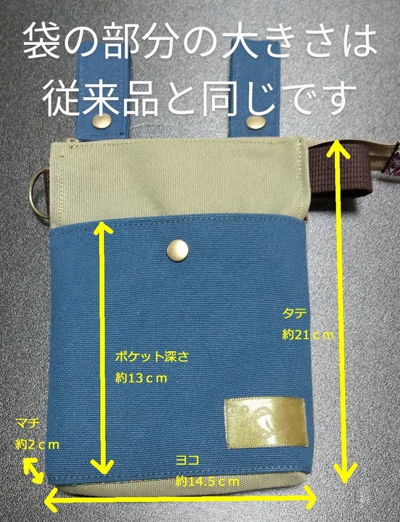 着物 角帯用ベルトポーチ