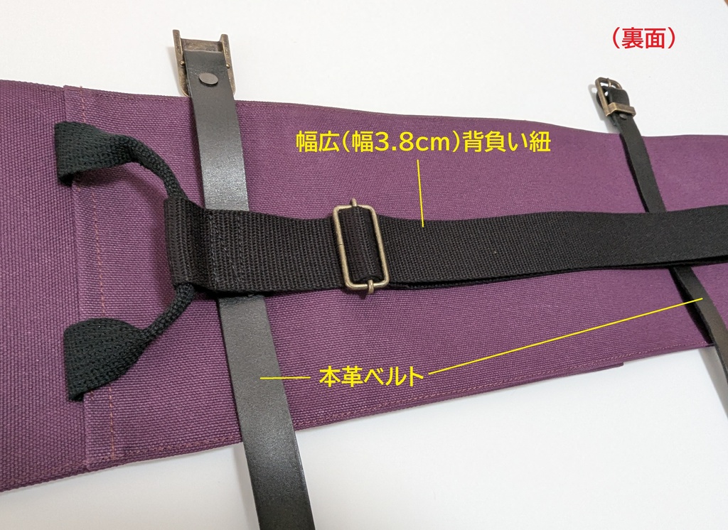 【刀職監修モデル】背負える刀袋シリーズ 白鞘太刀2本用