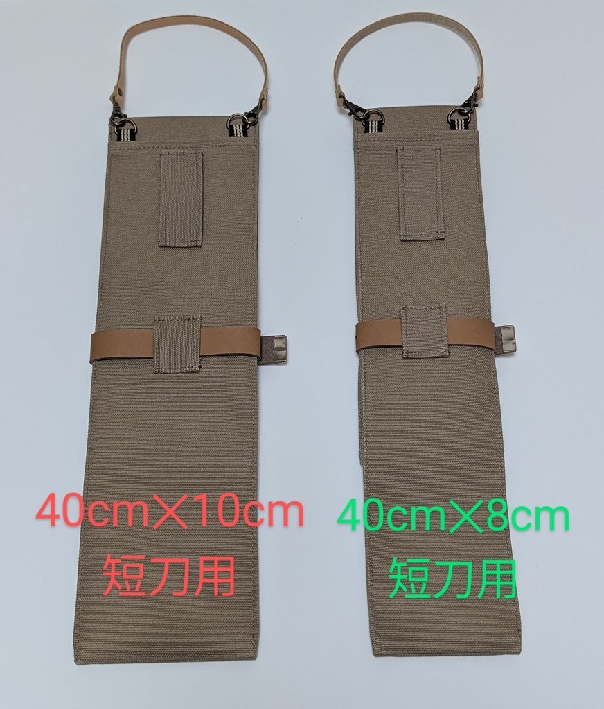 7/25新商品 【送料込】40×10cm少し幅広 短刀用袋(本皮手提げ付き)